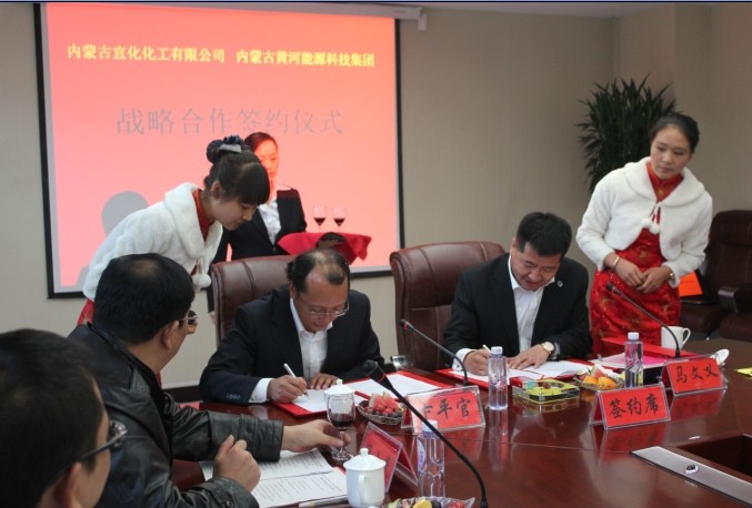 集團(tuán)總裁與宜化集團(tuán)內(nèi)蒙區(qū)域總裁簽訂戰(zhàn)略合作協(xié)議