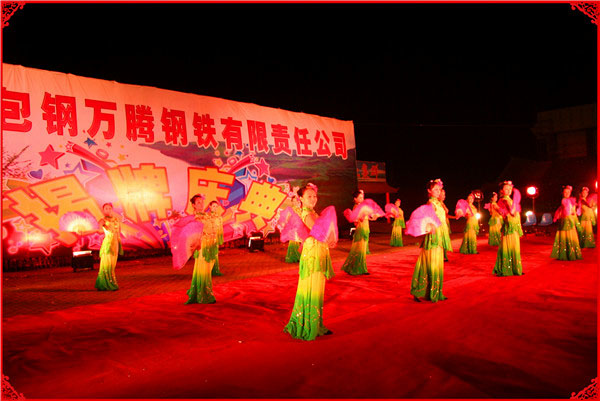 烏海市包鋼萬(wàn)騰有限責(zé)任公司揭牌慶典
