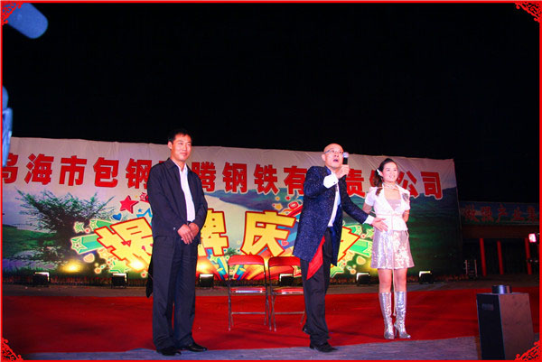 烏海市包鋼萬(wàn)騰有限責(zé)任公司揭牌慶典