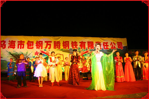 烏海市包鋼萬(wàn)騰有限責(zé)任公司揭牌慶典