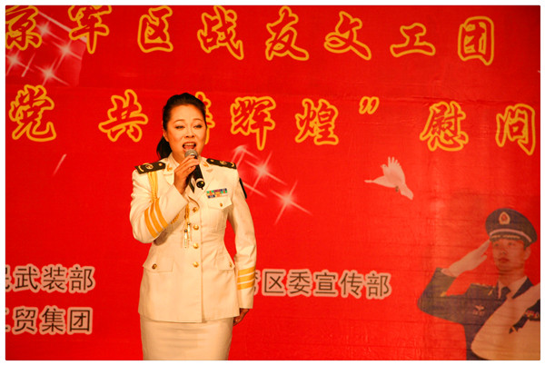 北京軍區(qū)戰(zhàn)友文工團(tuán)來我集團(tuán)慰問演出