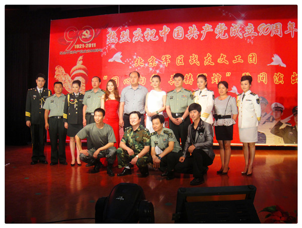 北京軍區(qū)戰(zhàn)友文工團(tuán)來我集團(tuán)慰問演出